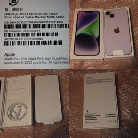アイフォーン(iPhone)のMQ4E3J/A iphone14 PLUS 128GBパープル新品箱は開封済み(スマートフォン本体)