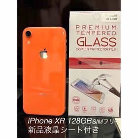 iPhone XR 128GB 新品 23,000円 中古 18,300円 | ネット最安値の価格 