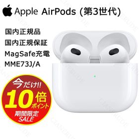 安心売買 - Apple Airpods (第3世代) MME73J/A 新品未使用 - おしゃれ