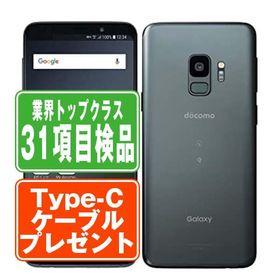 【SIMフリー/新品未使用】docomo Galaxy S9 SC-02K/PR