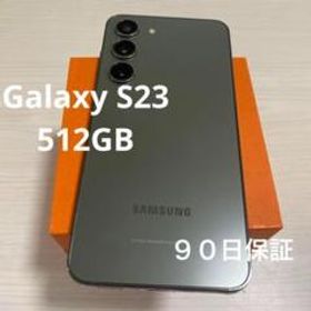 通常在庫品 Galaxy S23plus ホワイト 512GB SIMフリー | www