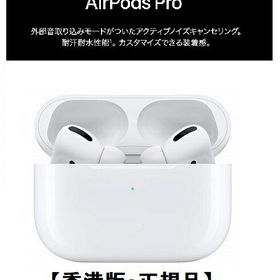 Airpods Pro 第2世代 新品 21,500円 | ネット最安値の価格比較