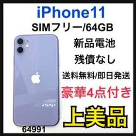 店舗クーポン - 美品iPhone11 64GB パープル SIMフリー - 安い