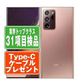 Galaxy Note20 Ultra 5G SIMフリー 新品 89,900円 中古 | ネット最安値