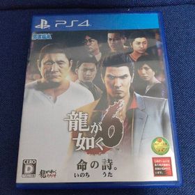 龍が如く6 命の詩。PS4(家庭用ゲームソフト)