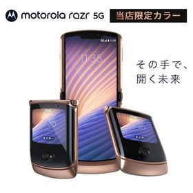 クリスマスローズ SIMフリー モトローラ Motorola razr 5g 希少美品