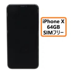 フローラル iPhone X Space Gray 64 GB SIMフリー 3319