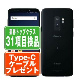 Galaxy S9+ 中古 10,999円 | ネット最安値の価格比較 プライスランク