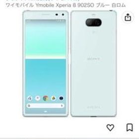 SONY Xperia 8 新品¥15,050 中古¥4,799 | 新品・中古のネット最安値 