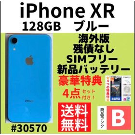 iPhone XR 128GB ブルー 新品 53,980円 中古 23,800円 | ネット最安値