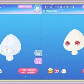 ポケコロ リティア アカウント販売・RMT | 55件を横断比較 ...