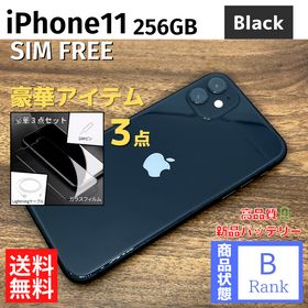 公式通販 激安 - 新品同様 SIMフリー iPhone 11 256GB グリーン - 激安