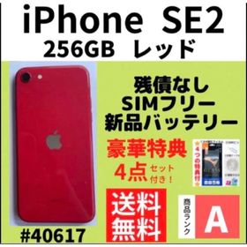 iPhone SE 第１世代(2016) 256GB 新品 81,900円 中古 18,990円