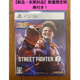 独特な 【送料無料】 ストリートファイター6 (PS4) 新品未開封 家庭用