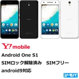 Android One S1 訳あり・ジャンク 2,200円 | ネット最安値の価格比較