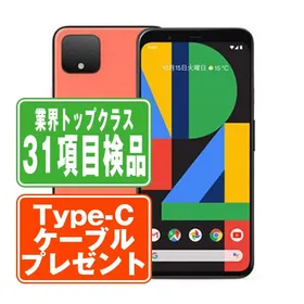 クラシカルレインボーハッピーバード 【判定○・simフリー】Google