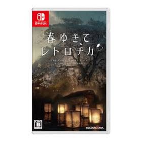 Nintendo Switch - Switch  春ゆきてレトロチカ　早期購入特典付き　新品未開封 Amazon.co.jp: 春ゆきてレトロチカ -Switch : ゲーム