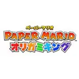 任天堂 Nintendo ペーパーマリオ オリガミキング [Nintendo Switchソフト ダウンロード版]