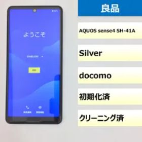 SH-41A AQUOS sense4 ブラック SIMフリー 本体 ドコモ スマホ シャープ