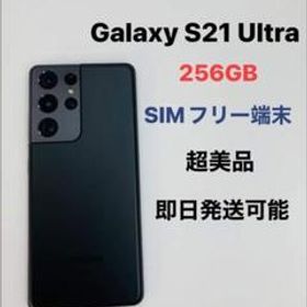 サムスン Galaxy S21 Ultra 5G 新品¥64,800 中古¥61,980 | 新品・中古 