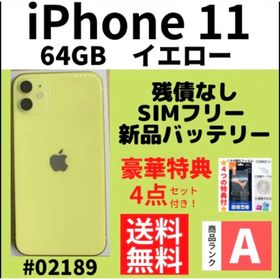 ★値下げ★IPhone 11 イエロー 64GB★美品★au／UQモバイル★