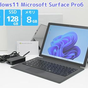 Surface Pro 6 訳あり・ジャンク 22,990円 | ネット最安値の価格比較