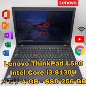 Thinkpad L580 新品 23,800円 中古 16,000円 | ネット最安値の価格比較