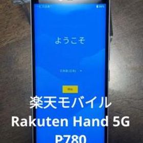 大感謝祭セール - すぐ発送可 Rakuten Hand 5G 新品未開封ブラック