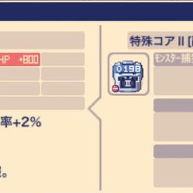 コア