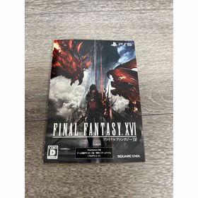 プレイステーション5 デジタル・エディション ファイナルファンタジーXVI同梱版(家庭用ゲーム機本体)