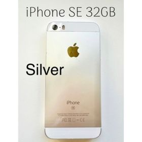 Apple iPhone SE 新品¥7,100 中古¥4,900 | 新品・中古のネット最安値