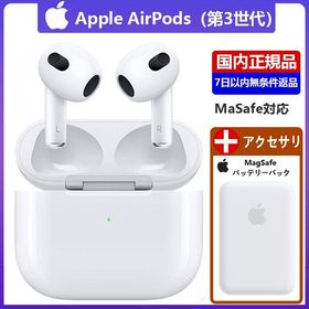グッズ - Apple Airpods (第3世代) MME73J/A 新品未開封 即日発送