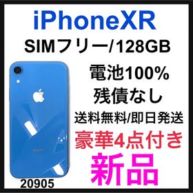 iPhone XR 128GB ブルー 新品 53,980円 中古 23,800円 | ネット最安値 
