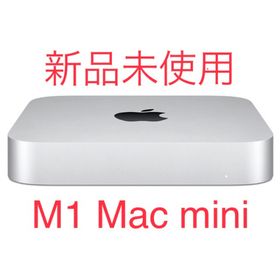 Mac mini M1 2020 新品 66,800円 | ネット最安値の価格比較 プライスランク