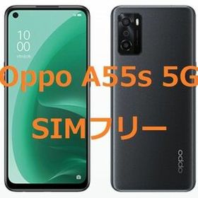 送料お直し無料 - 新品 未開封 OPPO A55s 5G 白ロム ブラック 楽天