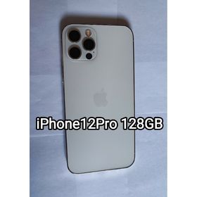 iPhone 12 Pro SIMフリー 新品 97,000円 中古 56,608円 | ネット最安値 