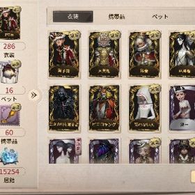 Identity Ⅴ(第五人格) 泣き虫 アカウント販売・RMT | 79件を横断比較 