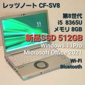 パナソニック Let's note SV1 CF-SV1 新品¥45,700 中古¥43,200 | 新品 