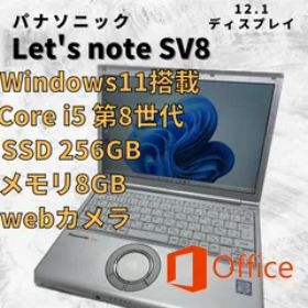 パナソニック Let's note SV8(Let's note SV8) 新品¥27,800 中古 