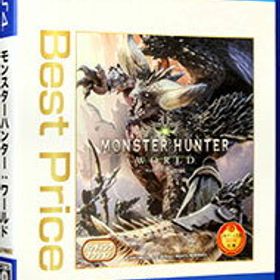 モンスターハンター：ワールド Best Price版 PS4 新品 1,500円 中古