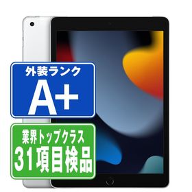 iPad 10.2 2019 (第7世代) 64GB 新品 38,799円 中古 32,000円 | ネット 