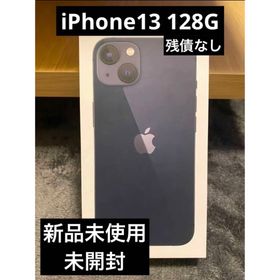 iPhone 13 新品 84,000円 | ネット最安値の価格比較 プライスランク