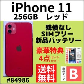 新作商品 最終値下げ simフリー iPhone 11 レッド 256 GB