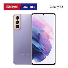 (再生新品) Samsung Galaxy S21 [5G] 128GB バイオレット／紫／パープル (Phantom Violet) 海外SIMフリー版スマートフォン SM-G991U1 | 国際送料無料