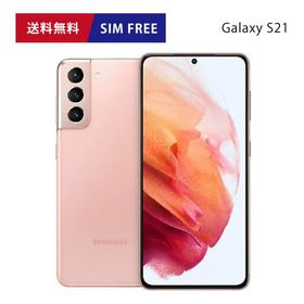 (再生新品) Samsung Galaxy S21 [5G] 128GB ピンク (Phantom Pink) 海外SIMフリー版スマートフォン SM-G991U1 | 国際送料無料