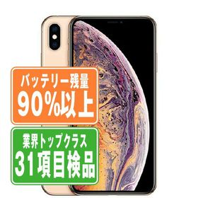 iPhone XS Max 新品 60,980円 中古 20,000円 | ネット最安値の価格比較