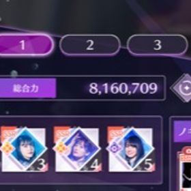 即購入OK。即決であれば値段交渉に応じます。| 乃木フラ(乃木坂的フラクタル)のアカウントデータ、RMTの販売・買取一覧