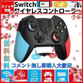 Nintendo Switch proコントローラー 本体 新品¥1,875 中古¥1,900 