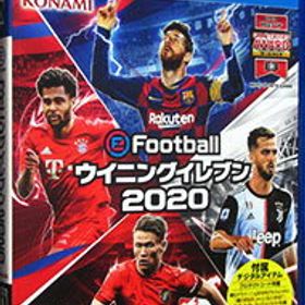 【中古】PS4 eFootball ウイニングイレブン 2020 ［DLコード付属なし］