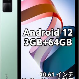 Xiaomi Redmi Pad 新品¥19,800 中古¥14,800 | 新品・中古のネット最